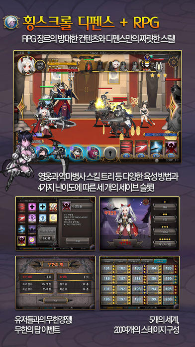 마계공주 에반젤린 Game Screenshot