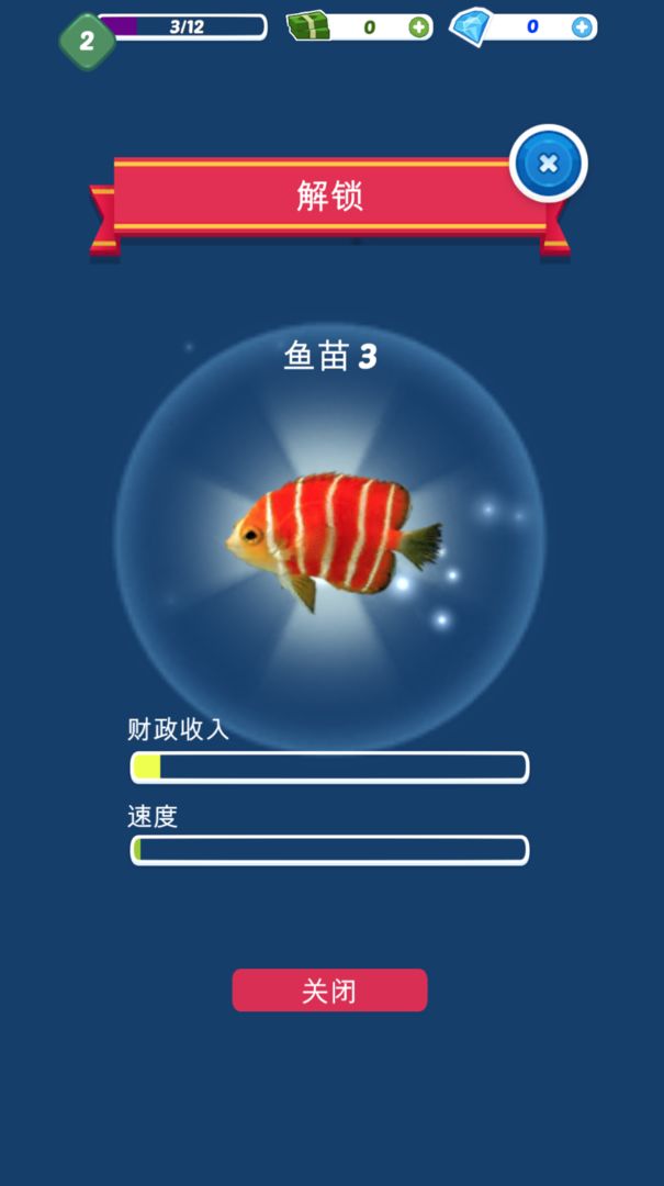 Screenshot of 小鱼变大鱼