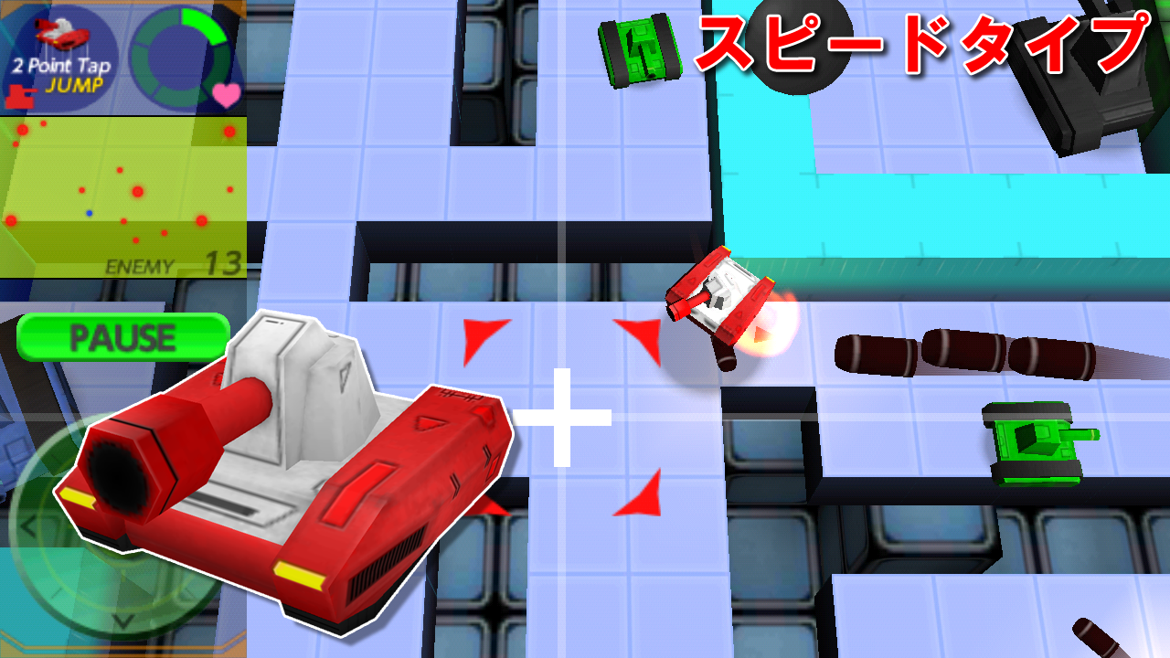 タッチバトル戦車SP -戦車アクションシューティングゲーム- ゲームのスクリーンショット