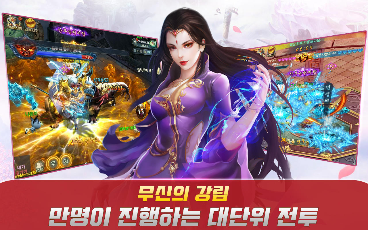 상고의검: 사랑을 위한 전투 Game Screenshot