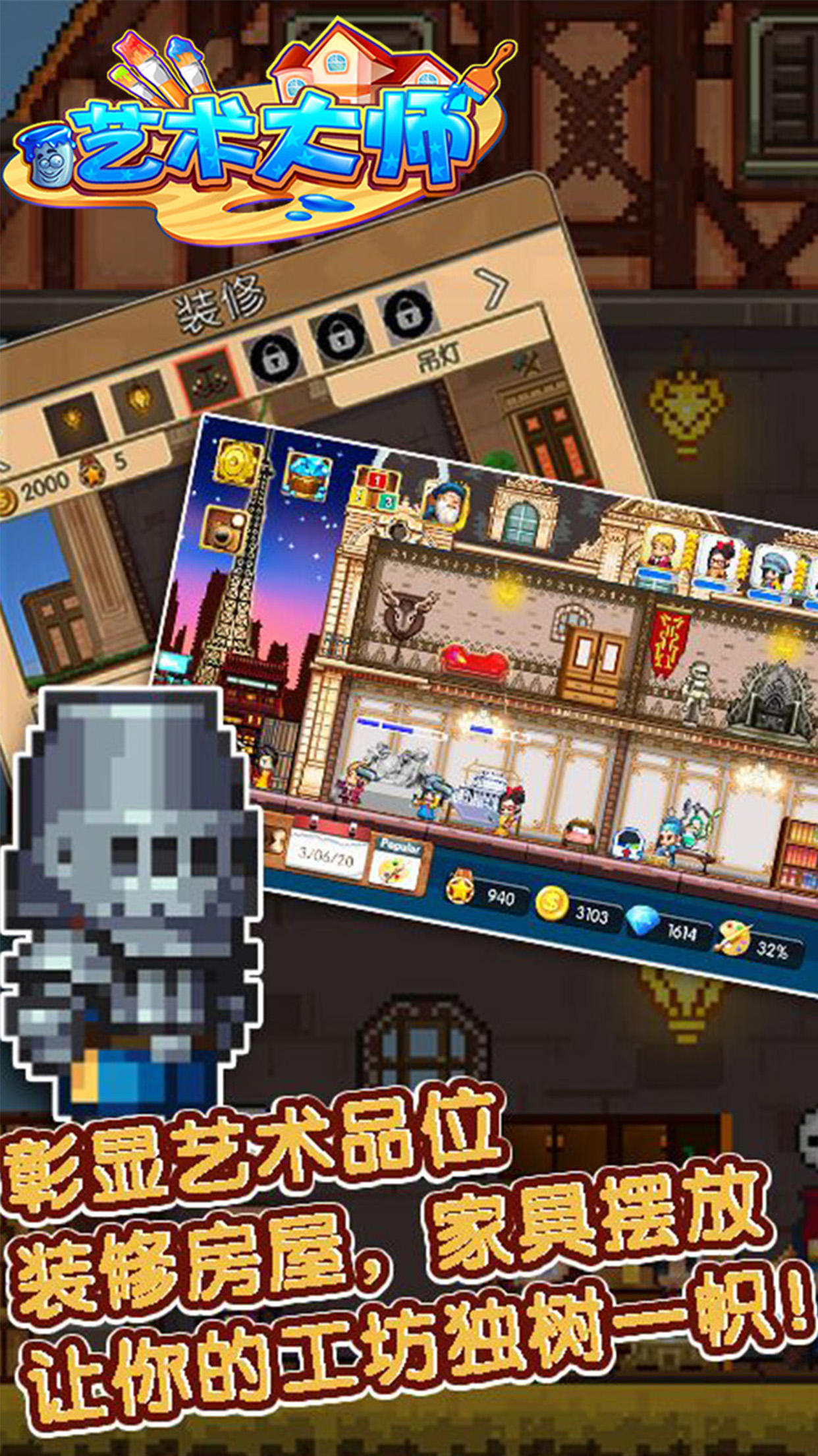 Artist Master:Studio Simulator Game Screenshot