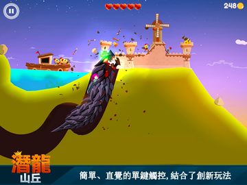Dragon Hills (潛龍山丘) 遊戲截圖