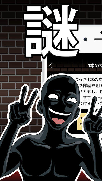 バーローの謎解き-推理クイズゲーム 게임 스크린샷