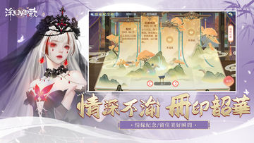 浮生為卿歌-邀君夢回千年汴京 ภาพหน้าจอเกม