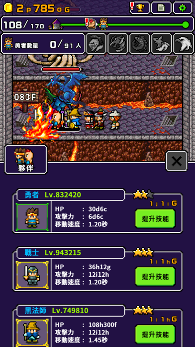 魔王「世界の半分あげるって言っちゃった」 遊戲截圖