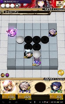 逆転オセロニア ゲームのスクリーンショット