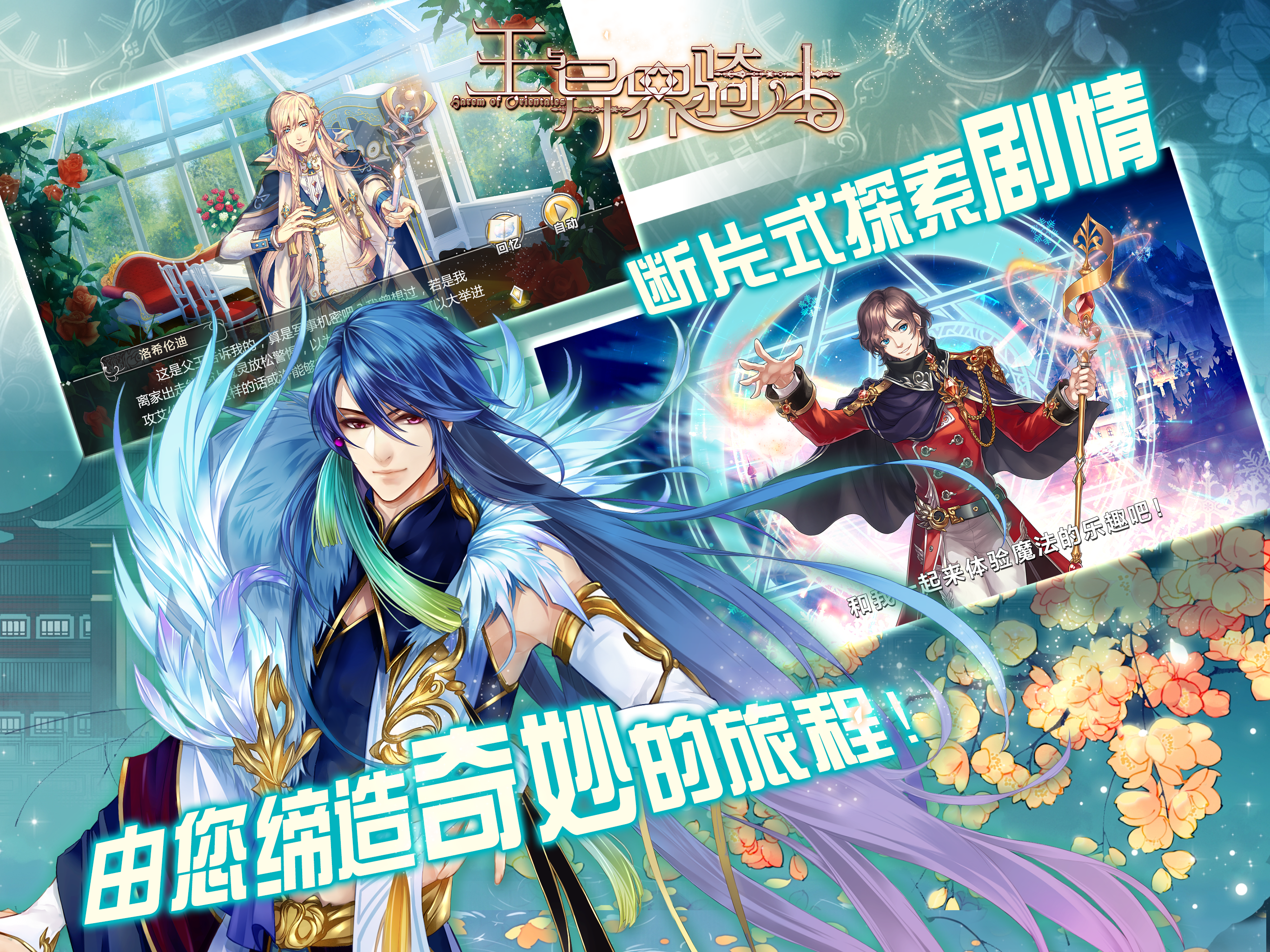 Captura de Tela do Jogo 王与异界骑士