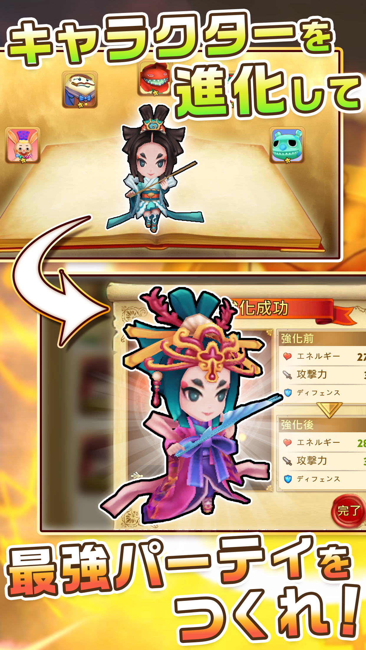 Under Story 〜童話世界の勇者たち〜 ゲームのスクリーンショット