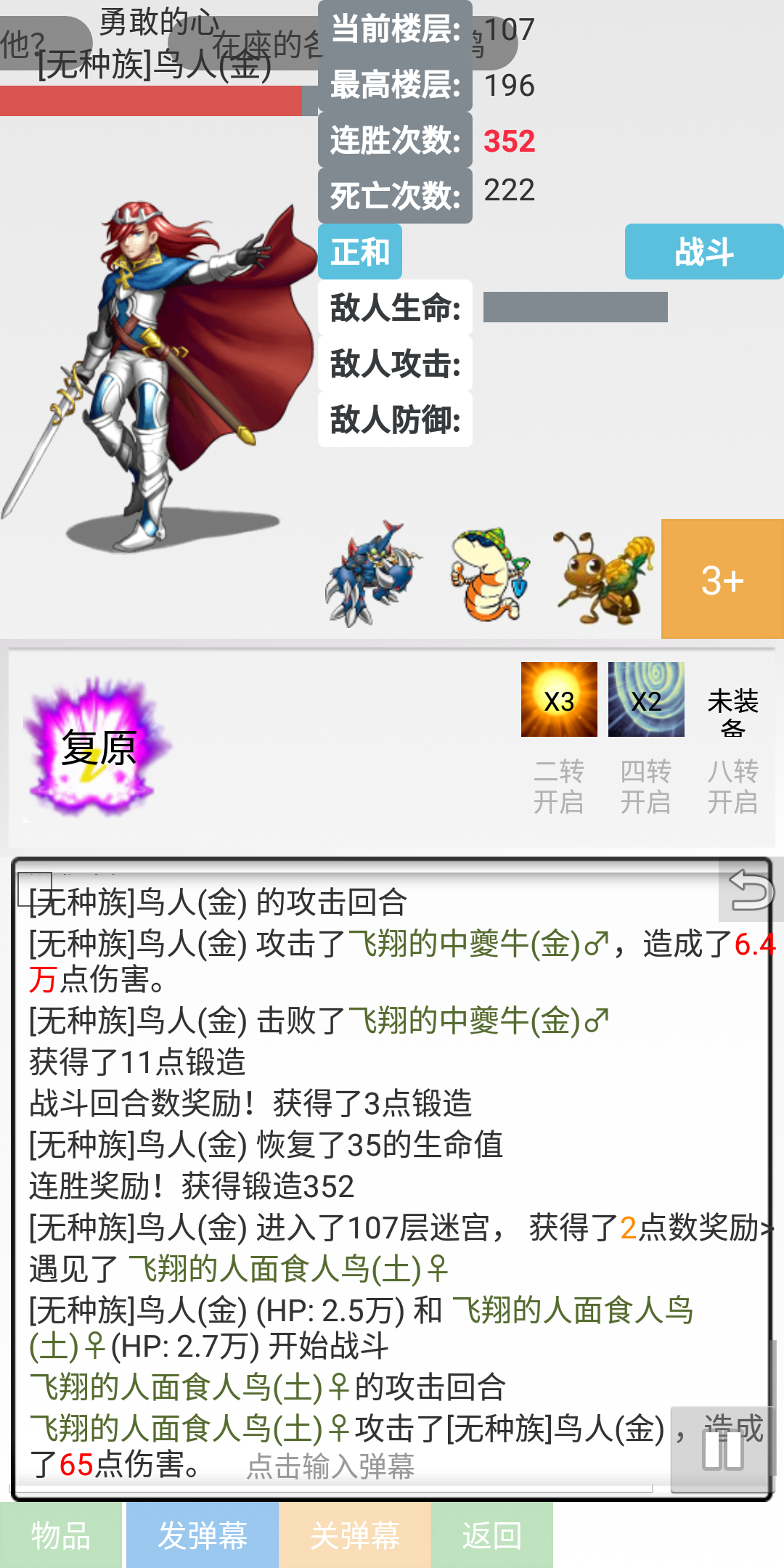 勇者闯迷宫 screenshot game