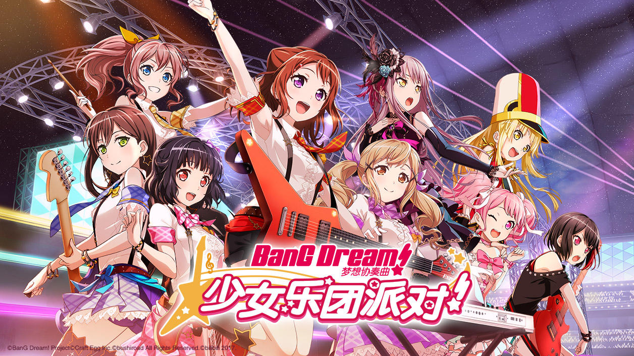 Screenshot of the video of 梦想协奏曲！少女乐团派对！