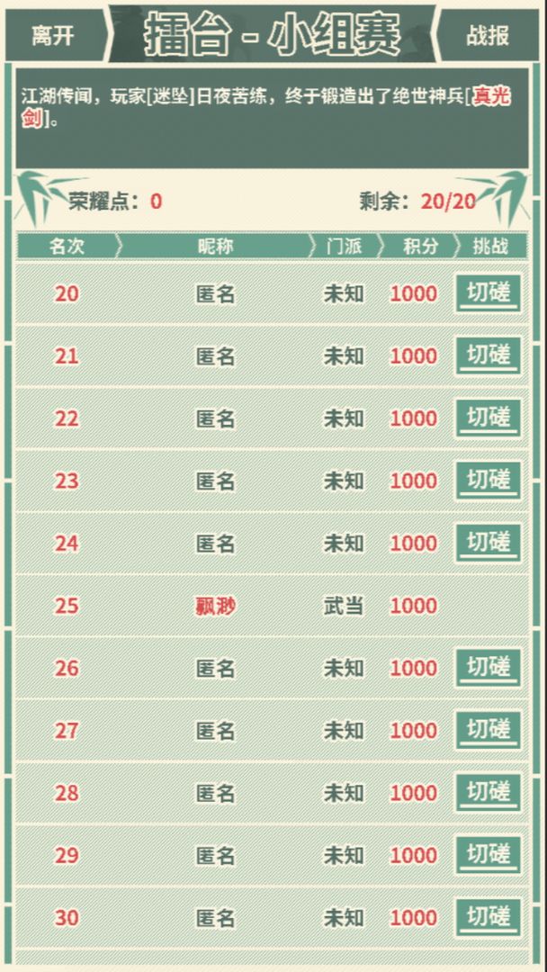 Screenshot of 断刀客