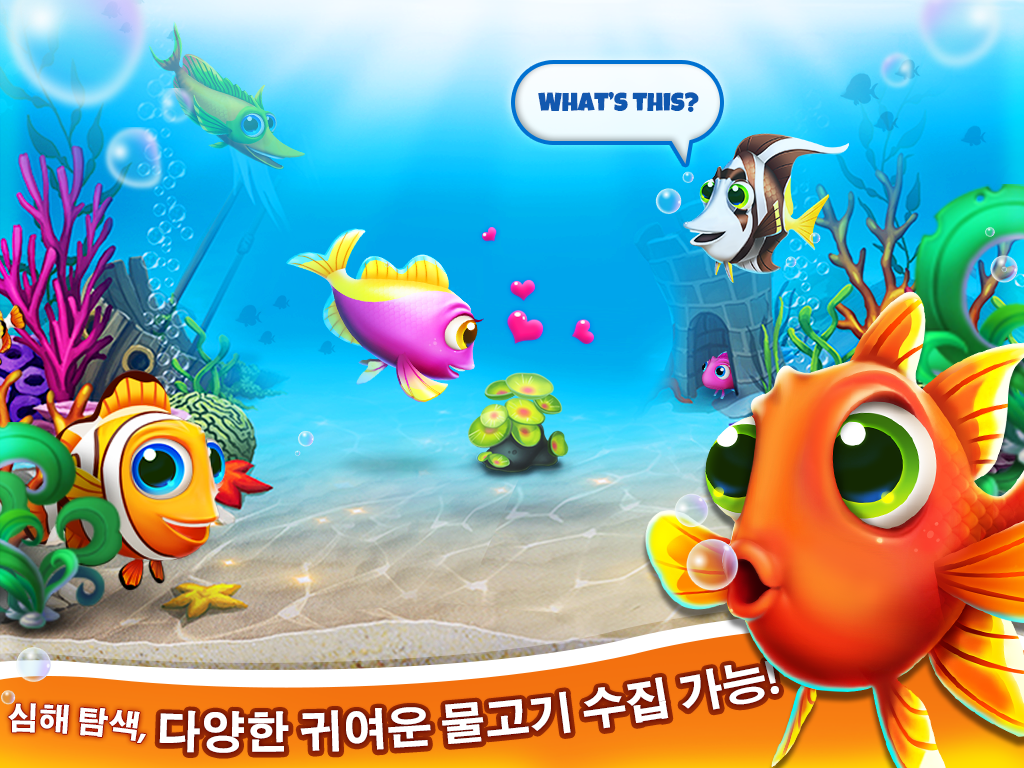 환상의 수족관 게임 스크린샷