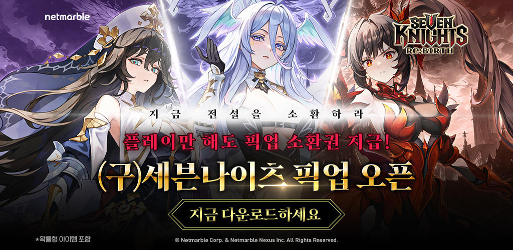 Banner of 세븐나이츠 리버스 