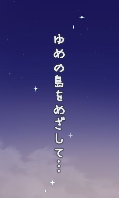 脱出ゲーム ニーナとゆめの島 screenshot game