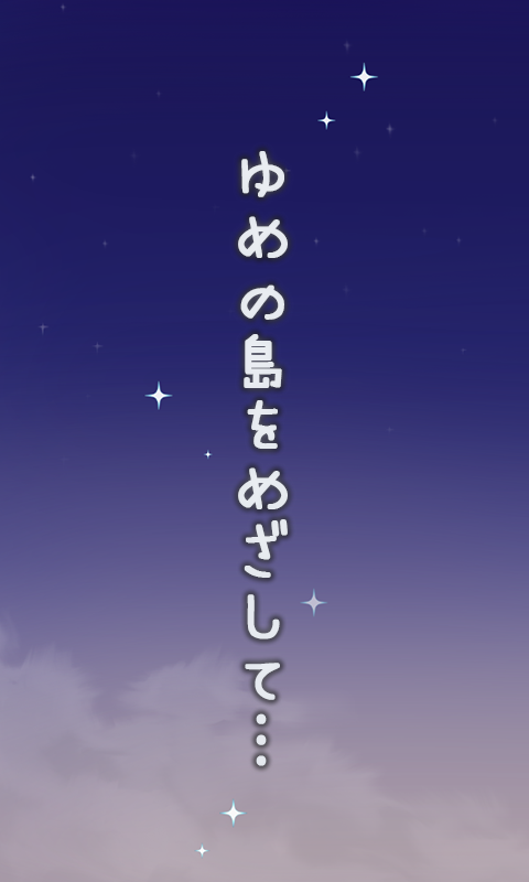脱出ゲーム ニーナとゆめの島 게임 스크린샷