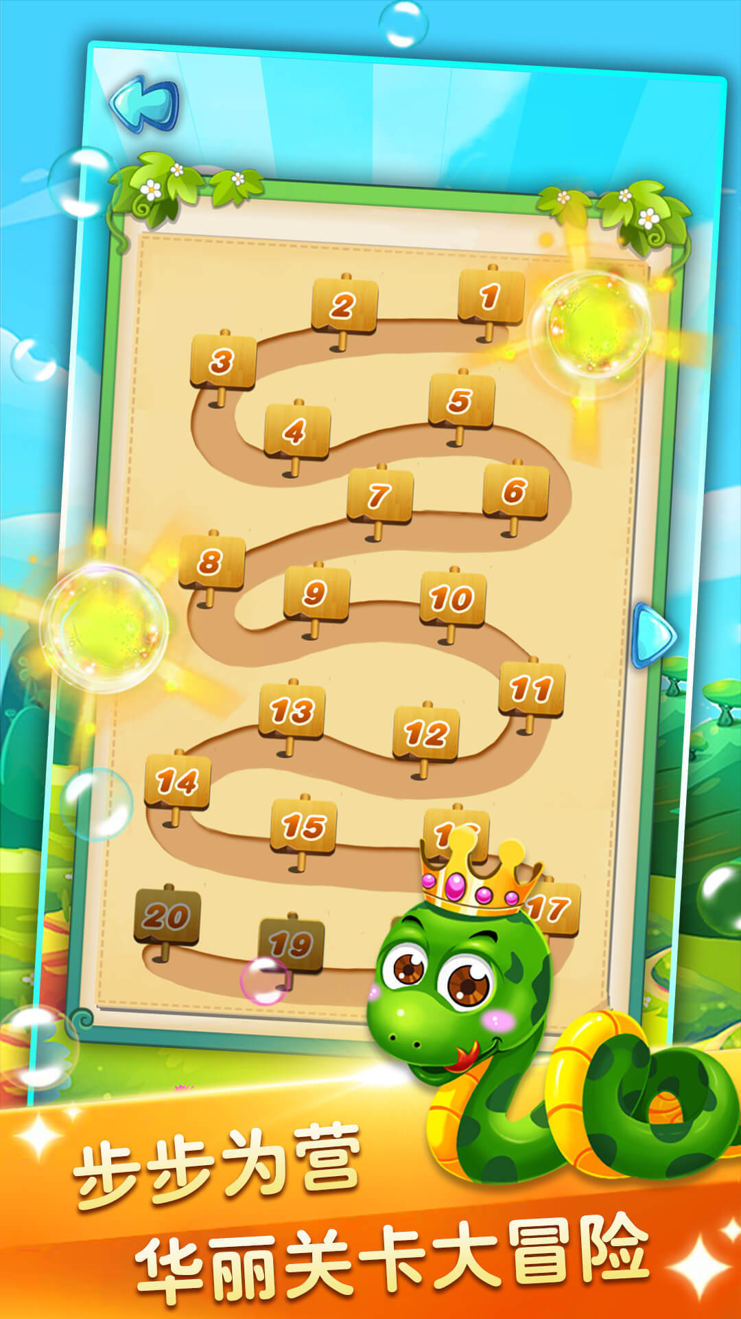 贪吃蛇 Game Screenshot