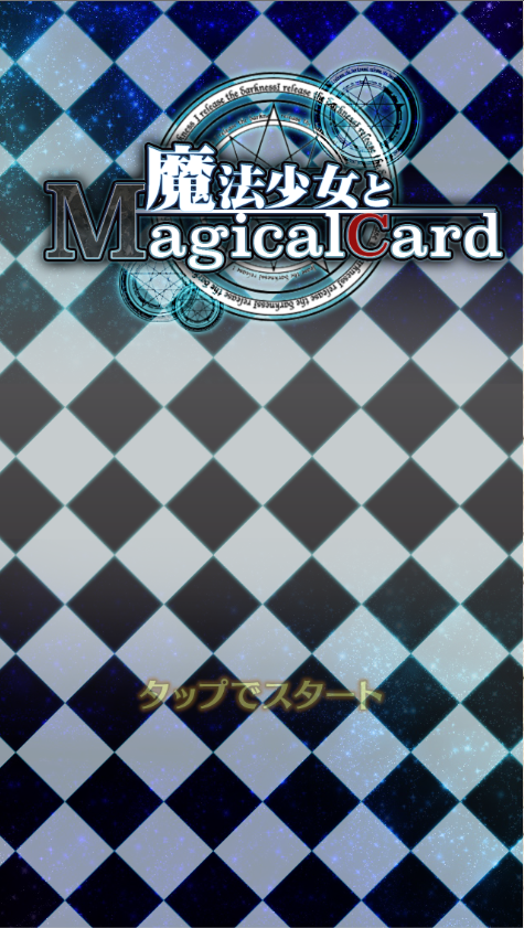 MagicalGirl And MagicalCard Game Screenshot