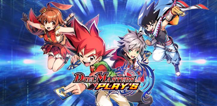 Banner of DUEL MASTERS PLAY'S 3.9.0