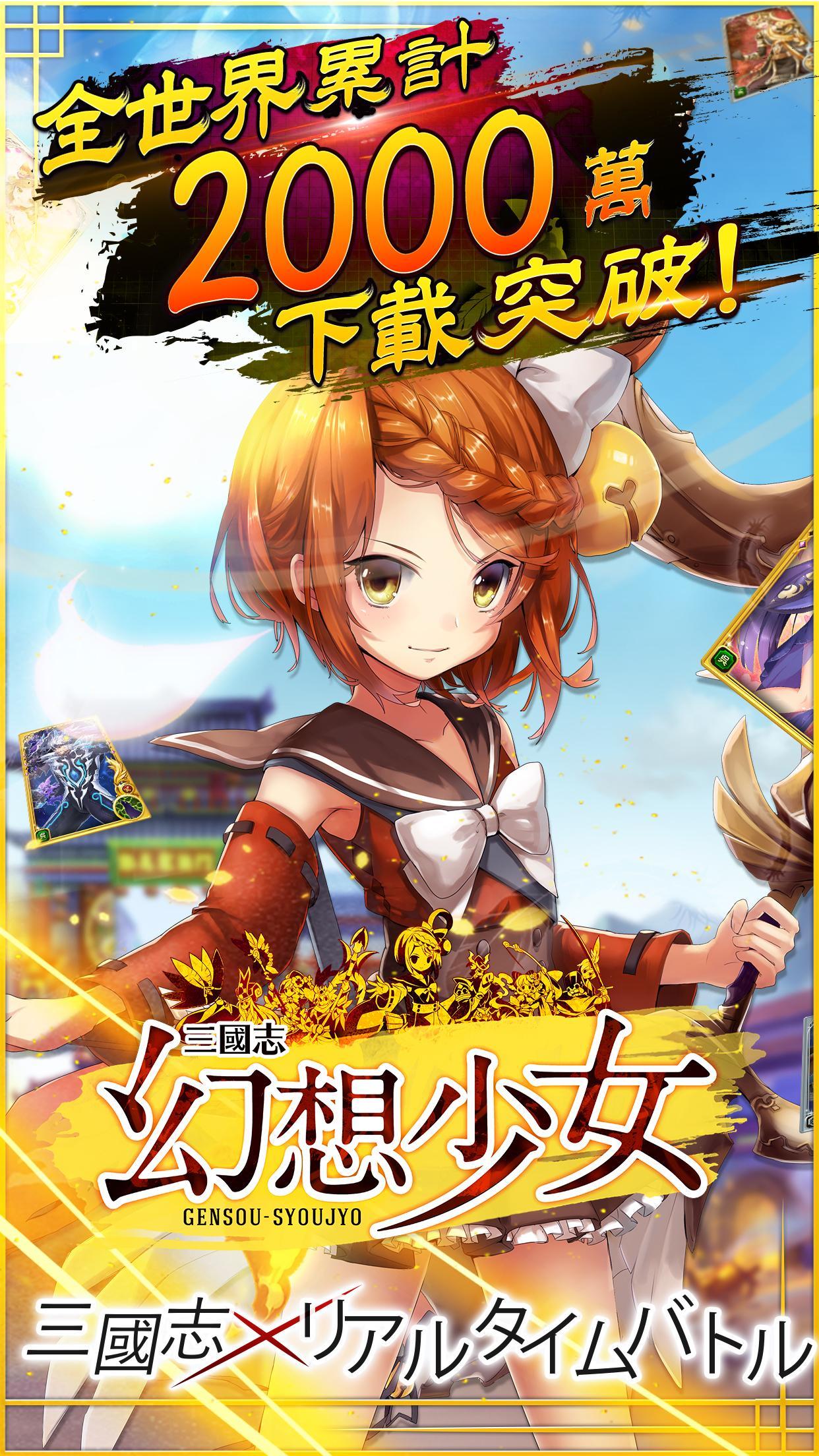 Screenshot 1 of Fantasy Girl: 일본에서 가장 인기 있는 배틀 RPG (중국어 버전) 
