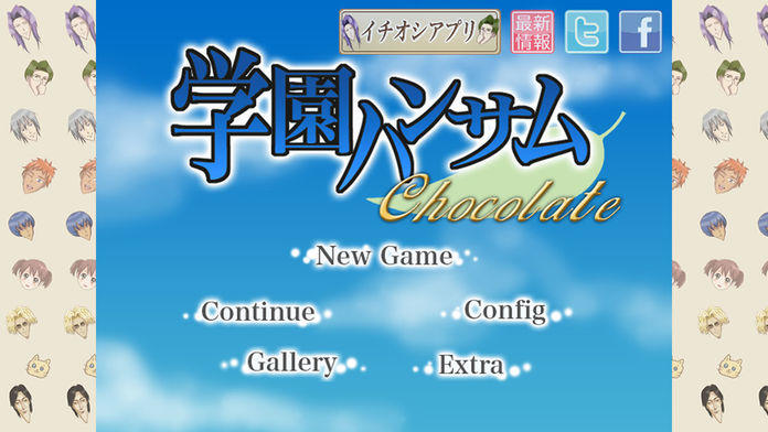 Captura de Tela do Jogo 学園ハンサム Chocolate