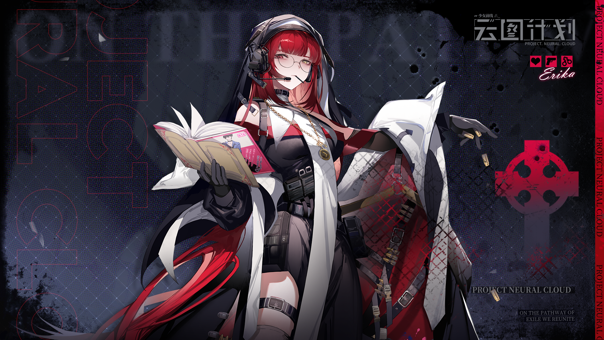 Girls' Frontline: Neural Cloud screenshot