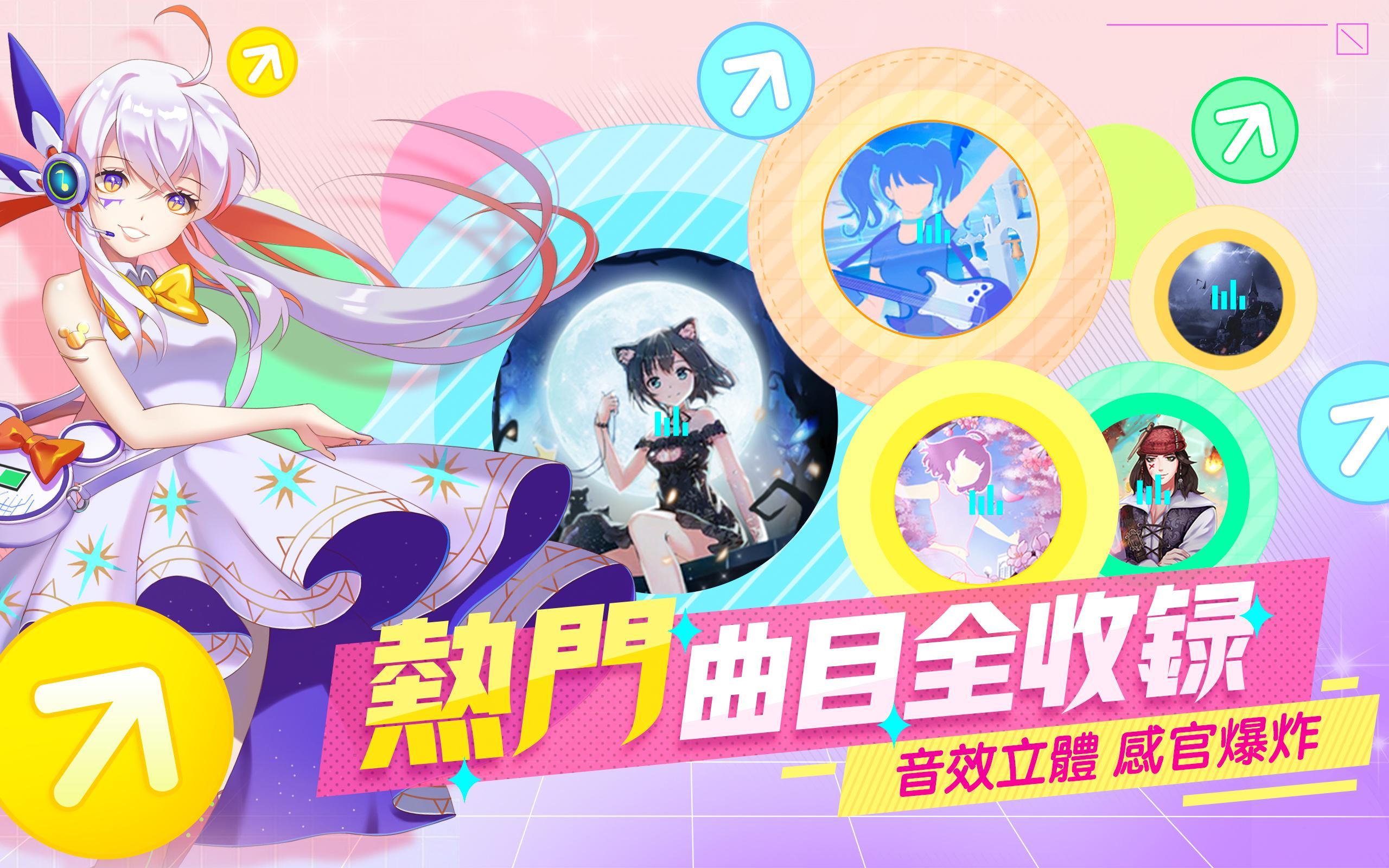 舞動節拍OL: 迪士尼正版授權 遊戲截圖