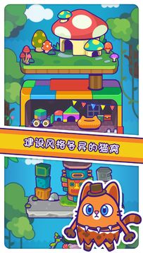 艾格猫大冒险 Game Screenshot