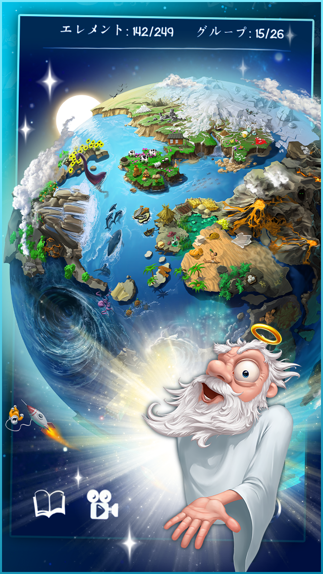 Doodle God™ ゲームのスクリーンショット