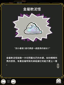 符文擊百 遊戲截圖