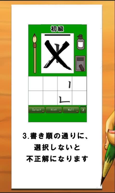 Order Kanji 3 ภาพหน้าจอเกม