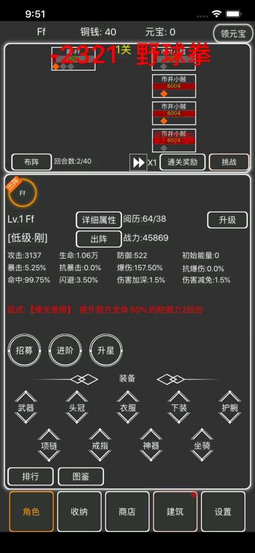 Screenshot of 逗逗掌门