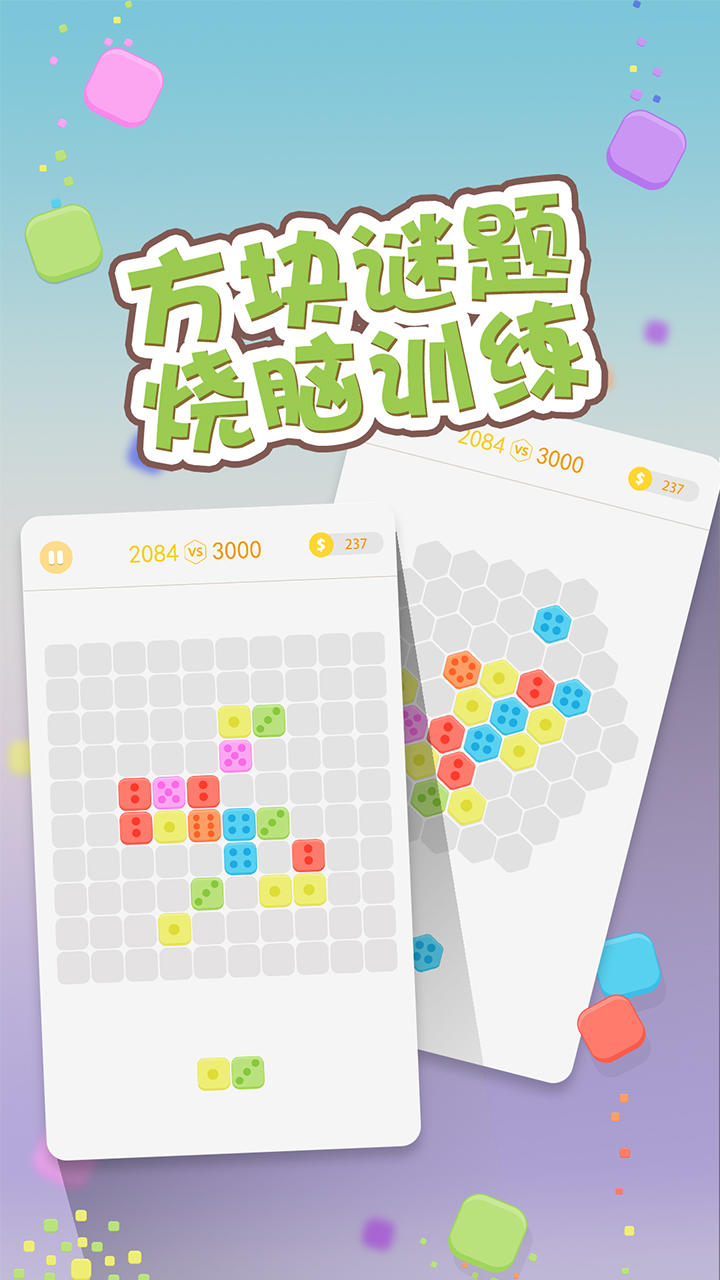 全民方块 Game Screenshot