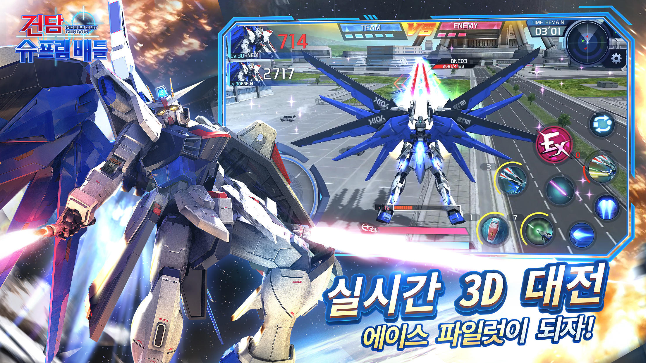 Gundam Supreme Battle Game Screenshot