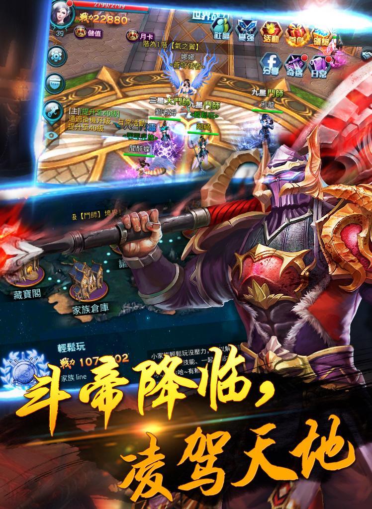 蒼穹變 遊戲截圖