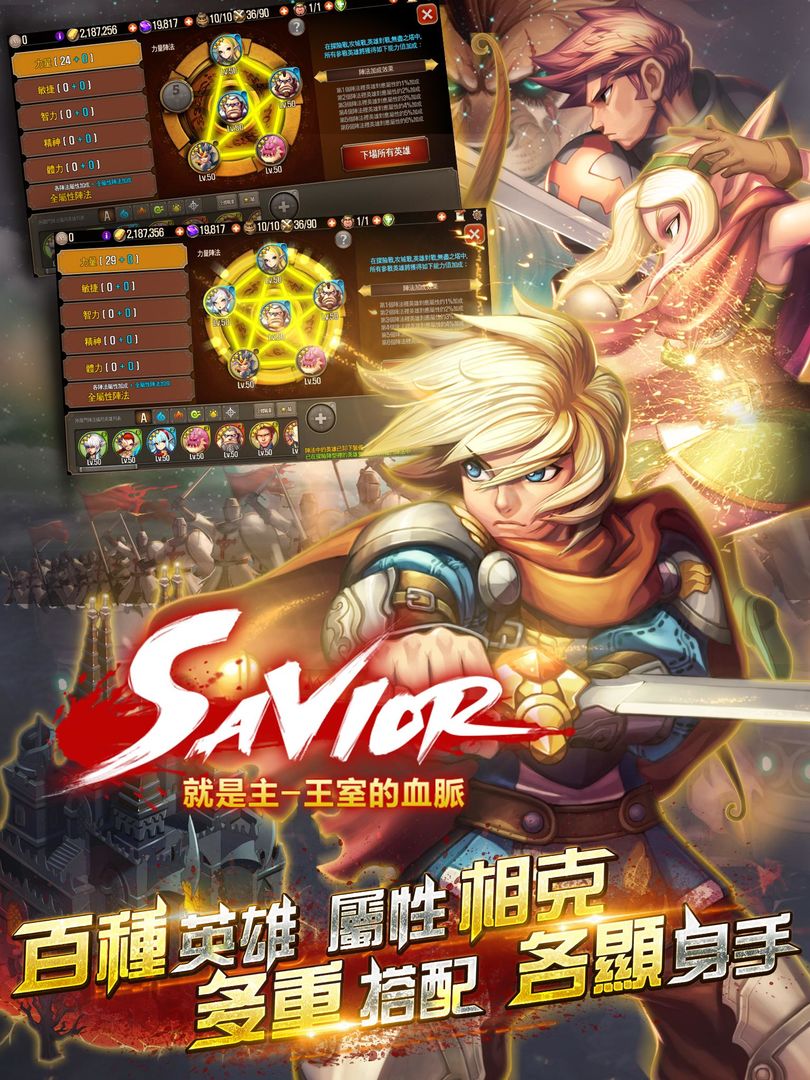 Savior就是主 screenshot game