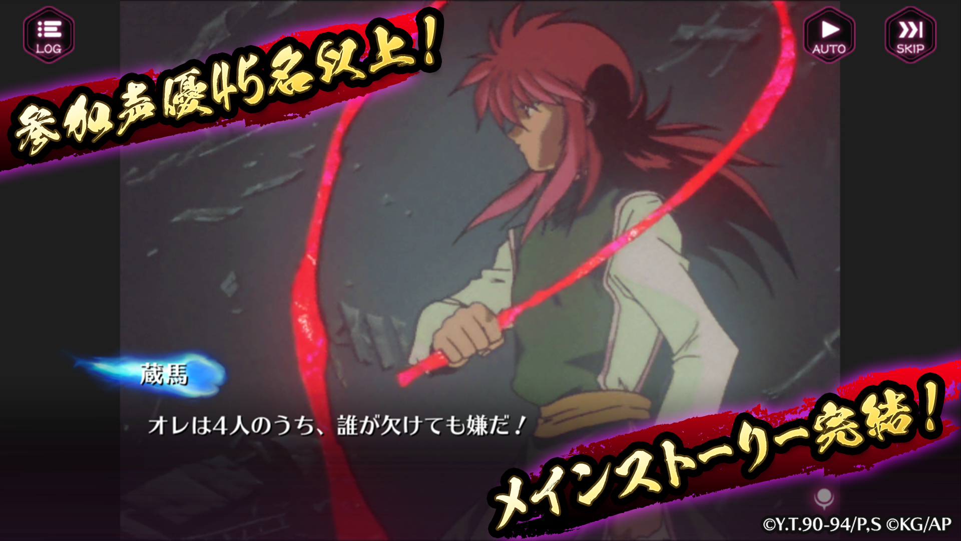 幽遊白書 100%本気(マジ)バトル Game Screenshot