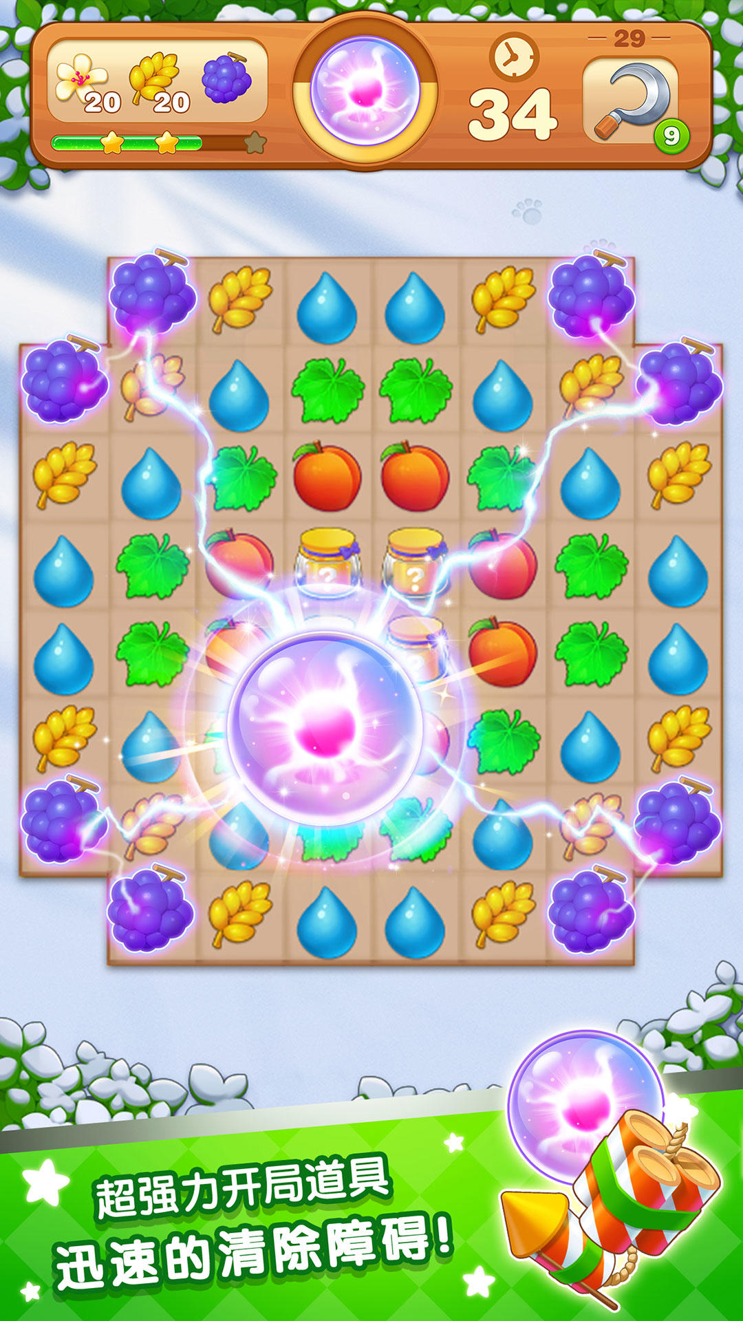 Cuplikan Layar Game 消除吧安迪