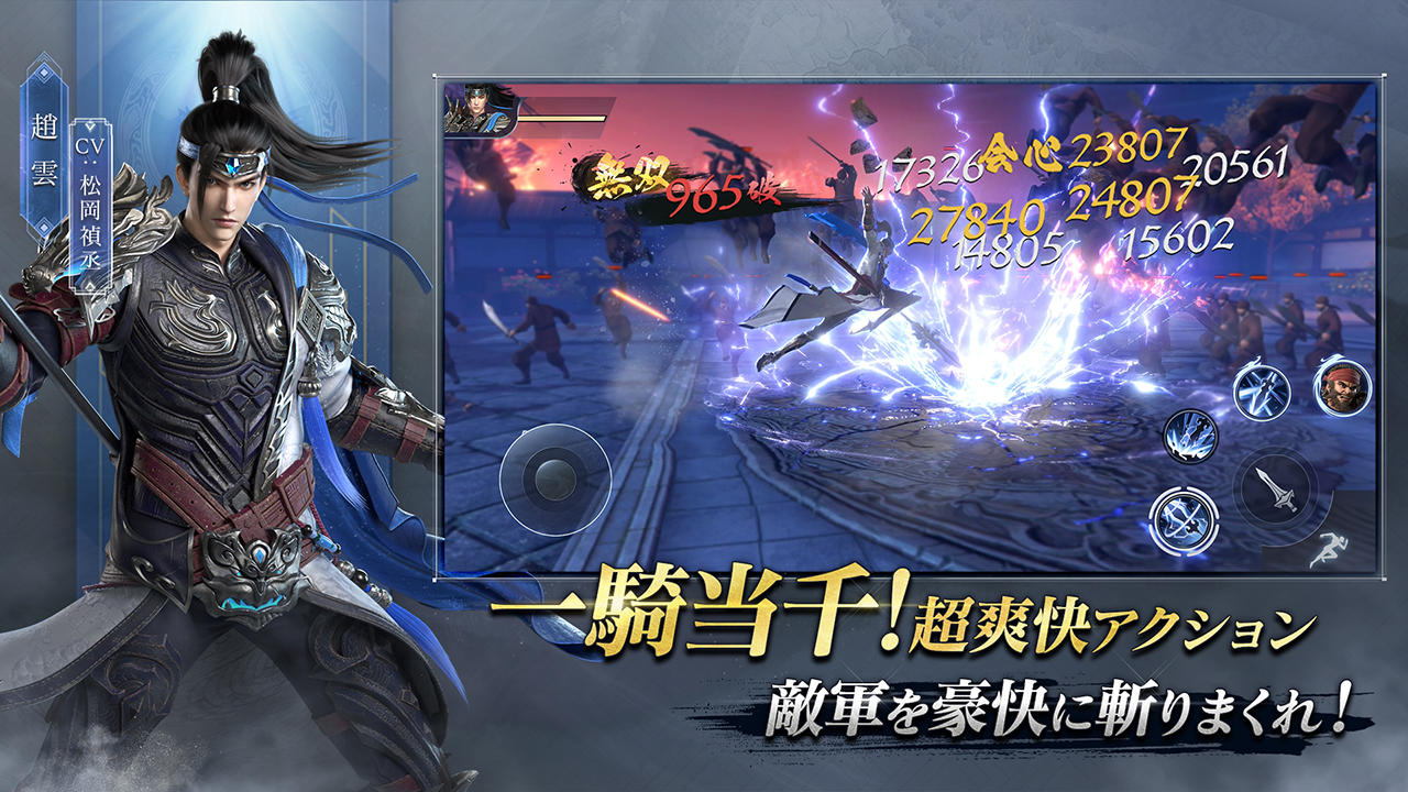 Captura de Tela do Jogo 三国極戦