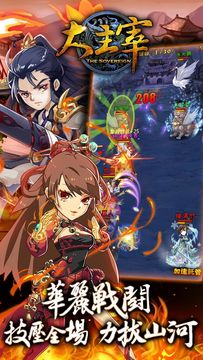 新大主宰手遊版 Game Screenshot