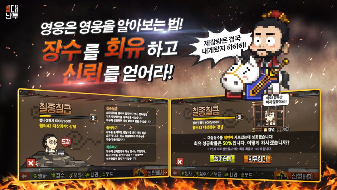 Screenshot of 삼국대난투