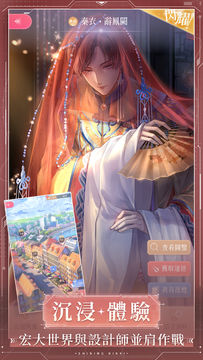 Shining Nikki Game Screenshot