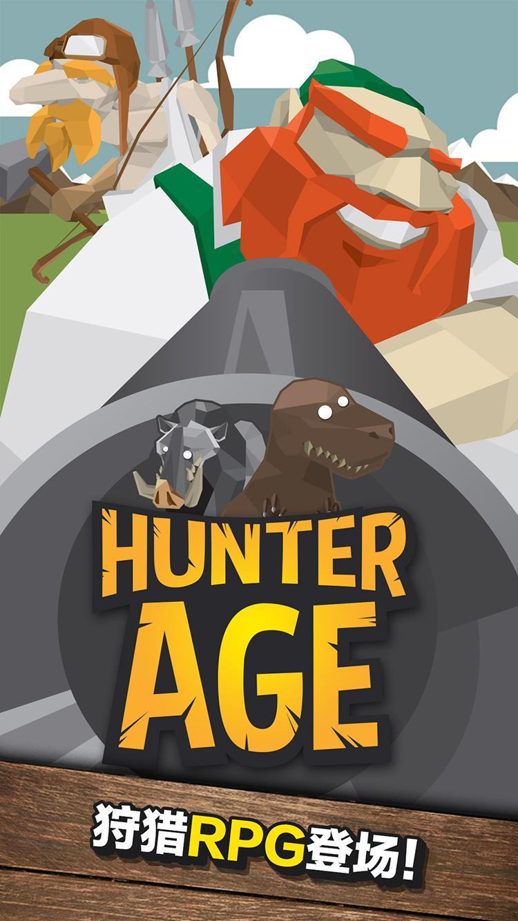Hunter Age 狩猎大师: 模拟动物射击游戏 ภาพหน้าจอเกม