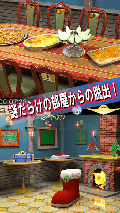 Screenshot of 脱出ゲーム クリスマスハウス