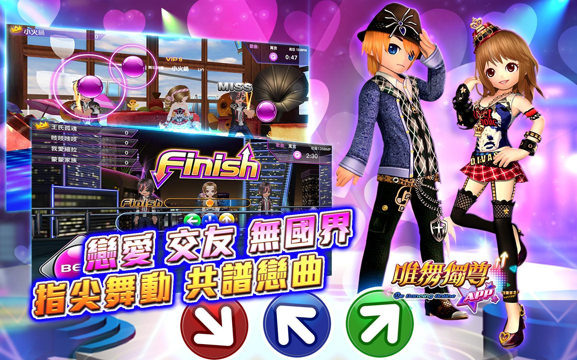 Cuplikan Layar Game 唯舞獨尊M