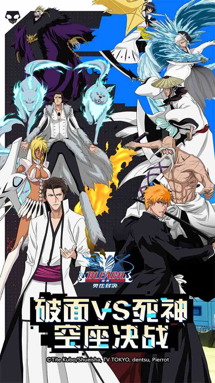 境·界-灵压对决 Game Screenshot