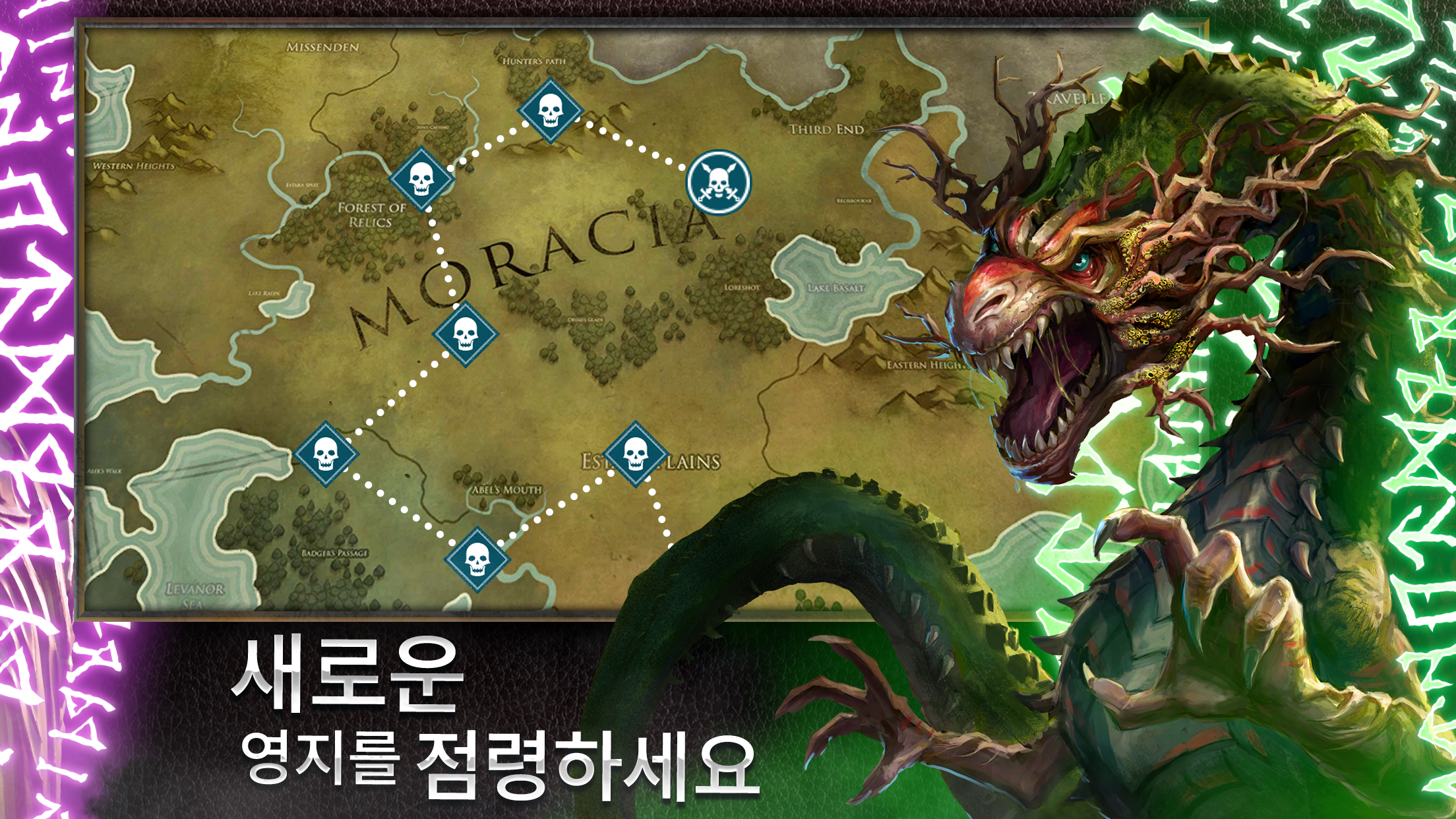 라이벌 킹덤: 파멸 게임 스크린샷