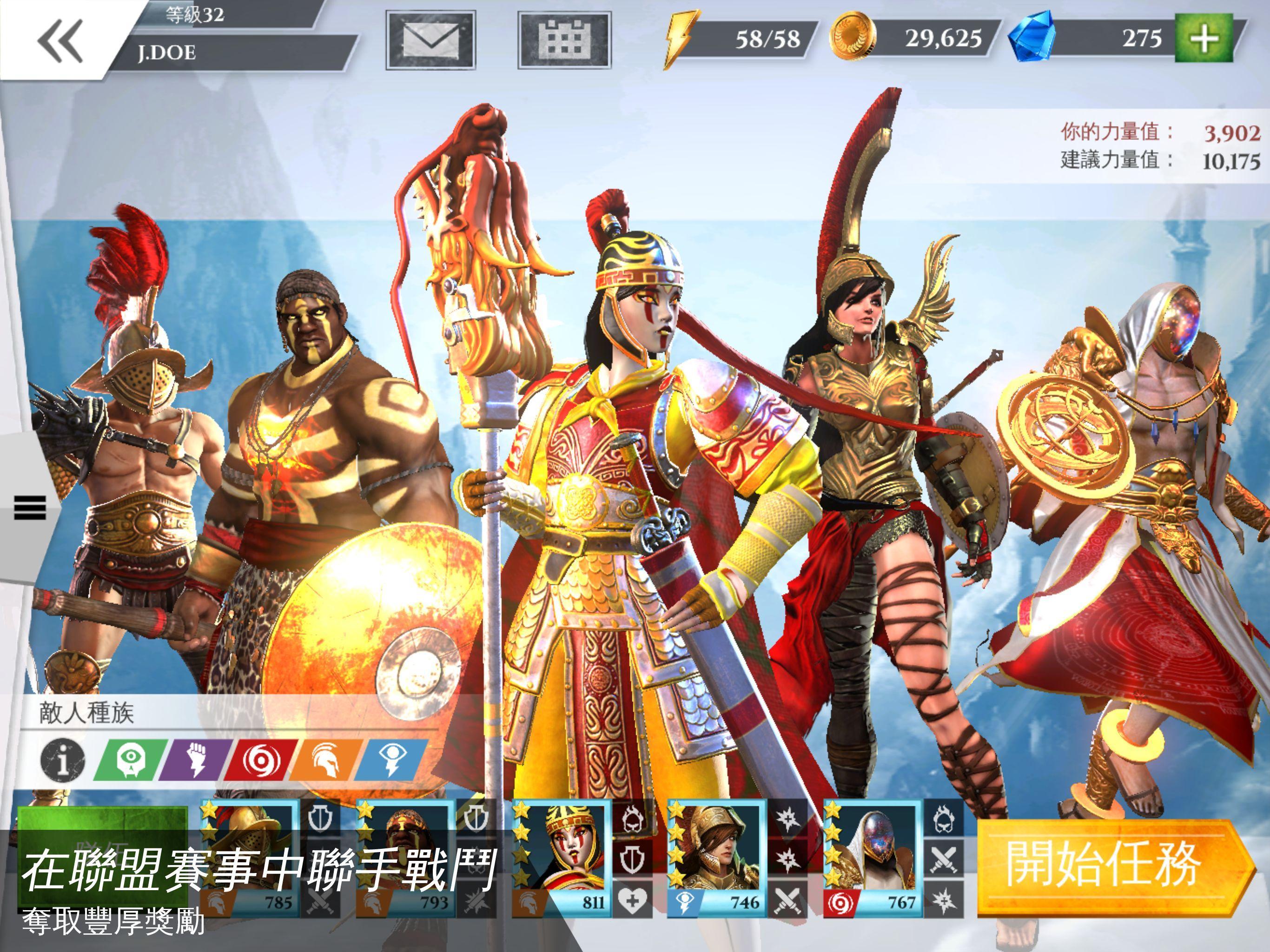羅馬戰神 遊戲截圖