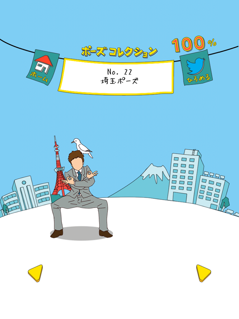 Cuplikan Layar Game スマホおとさない