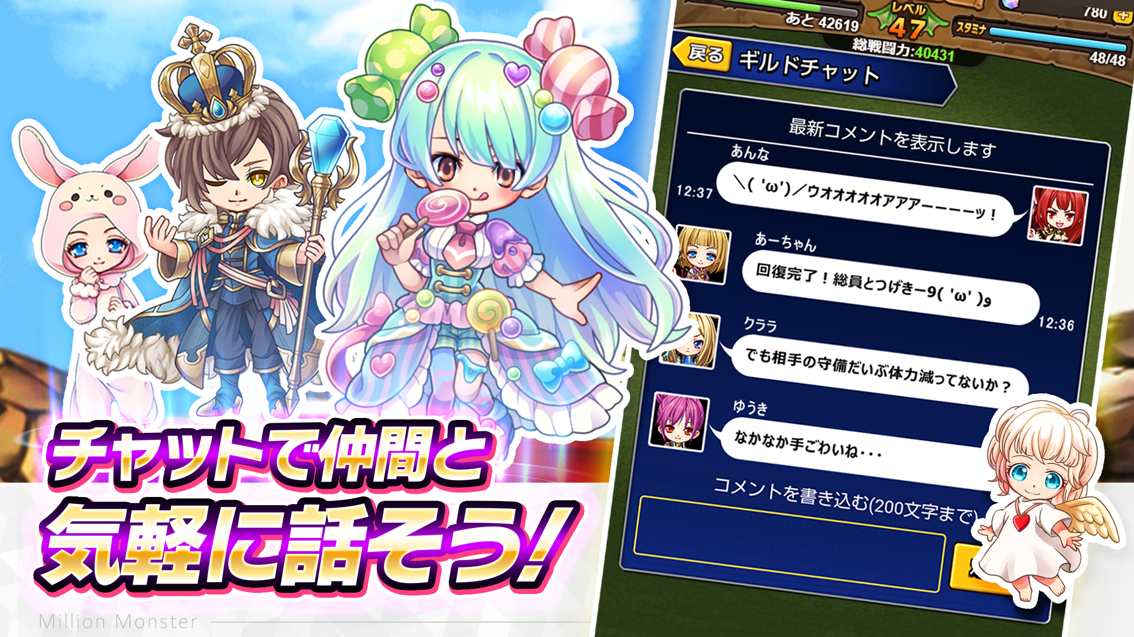 RPG ミリオンモンスター ギルド協力＆モンスター育成RPG Game Screenshot