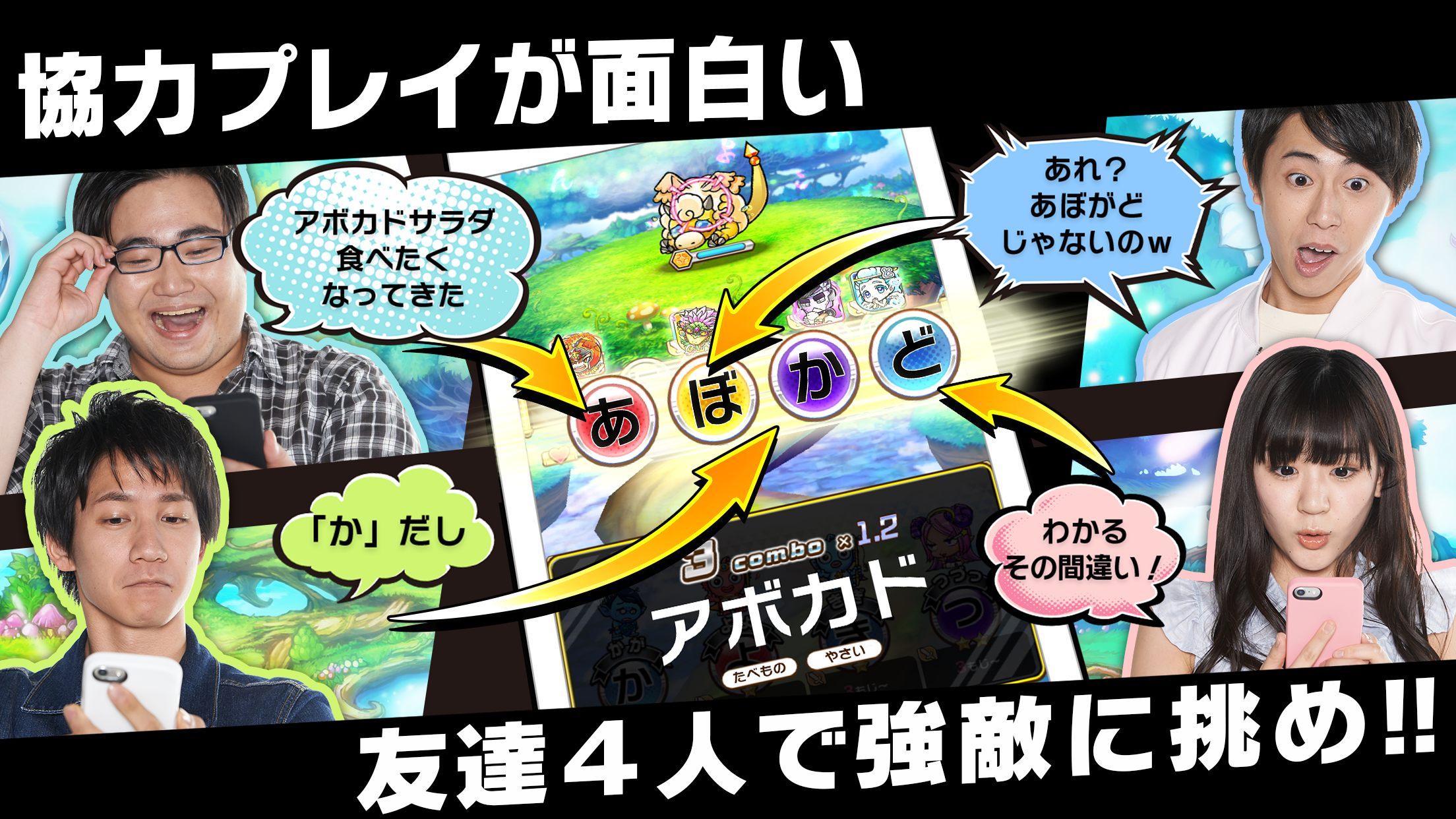 コトダマン ‐ 共闘ことばRPG Game Screenshot